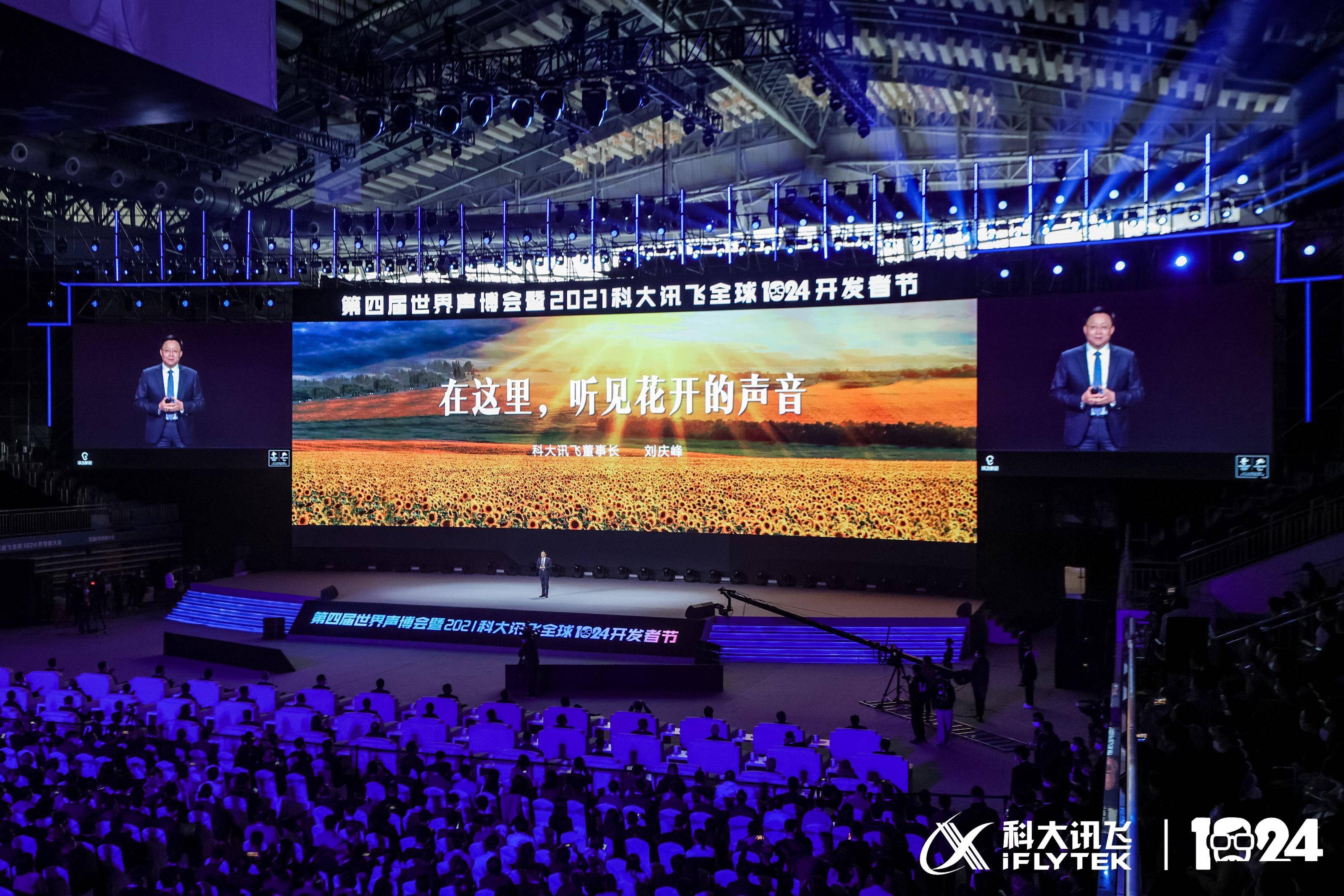 系统性|向AI系统性创新突破，刘庆峰为百万开发者打造“用武之地”