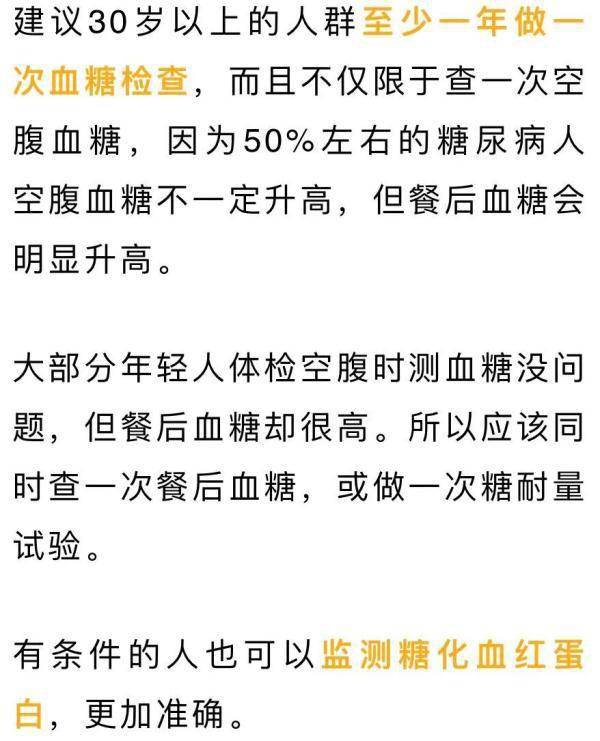 血糖|划重点！20岁、30岁、40岁、50岁，体检最该查这些！
