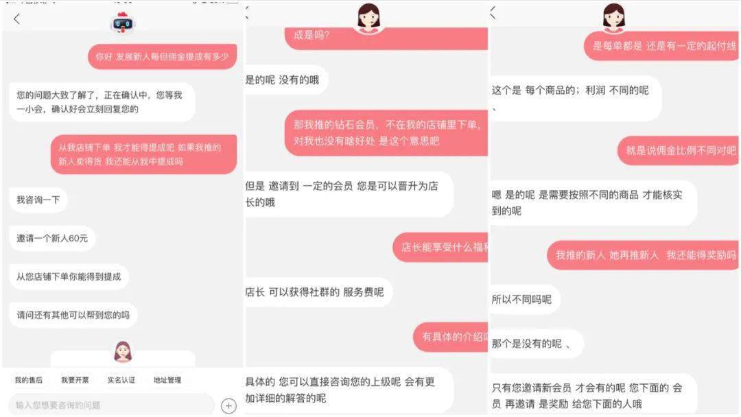 云集收退市警示函:会员型社交电商因何变“凉”?(图2) 云集收退市警示函:会员型社交电商因何变“凉”?(图2)