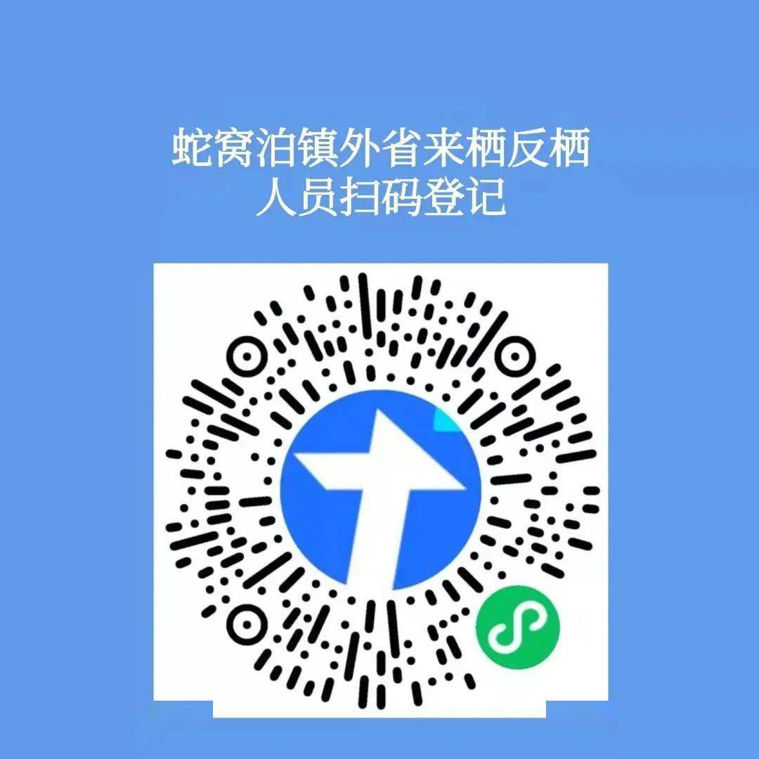 来福|烟台多地连发重要通告！