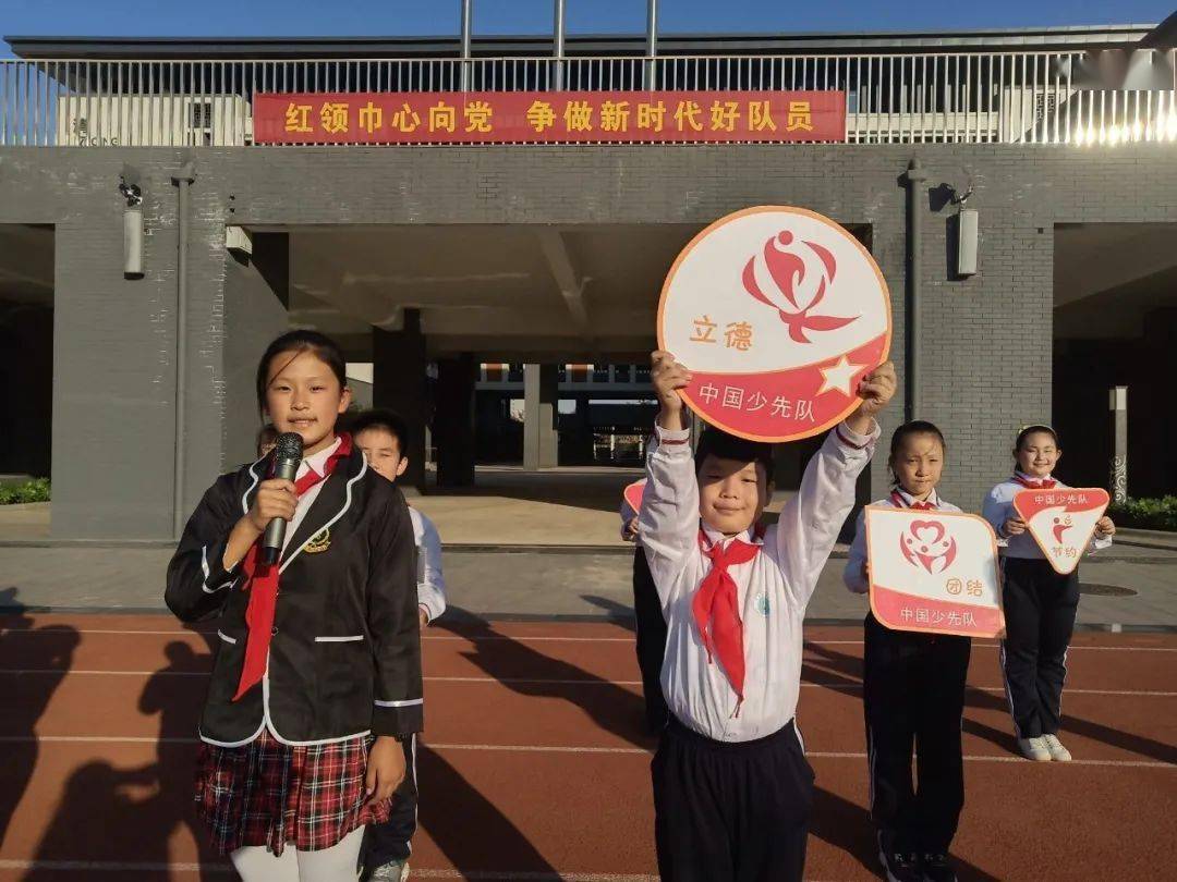 接过接力棒走好新长征济南市章丘区杨胡小学开展纪念长征胜利85周年暨