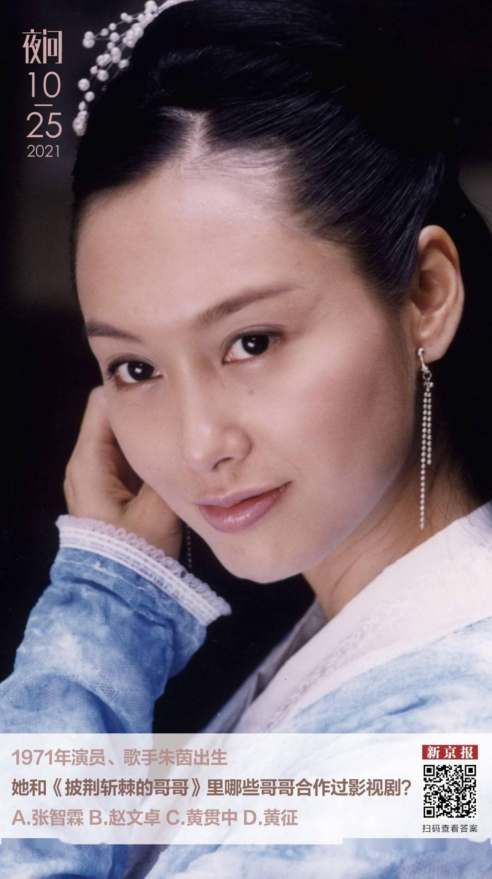 湾区|《披荆斩棘的哥哥》里,竟然这么多人都与朱茵合作过丨夜问