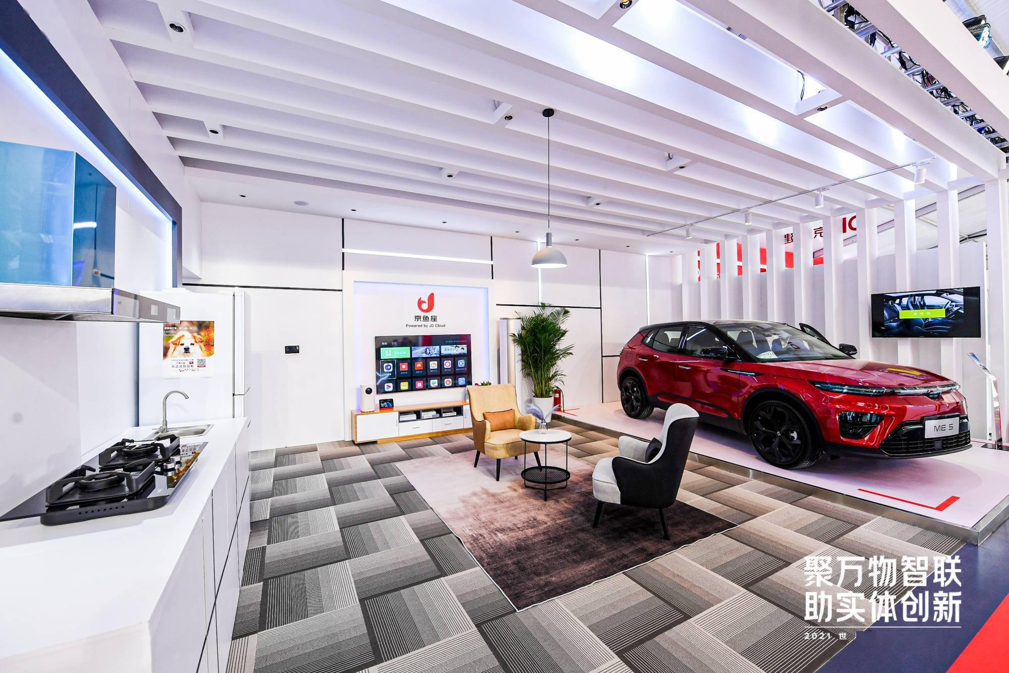 设备|京东云“京鱼座”线下店落地居然之家，打通全屋智能全链路