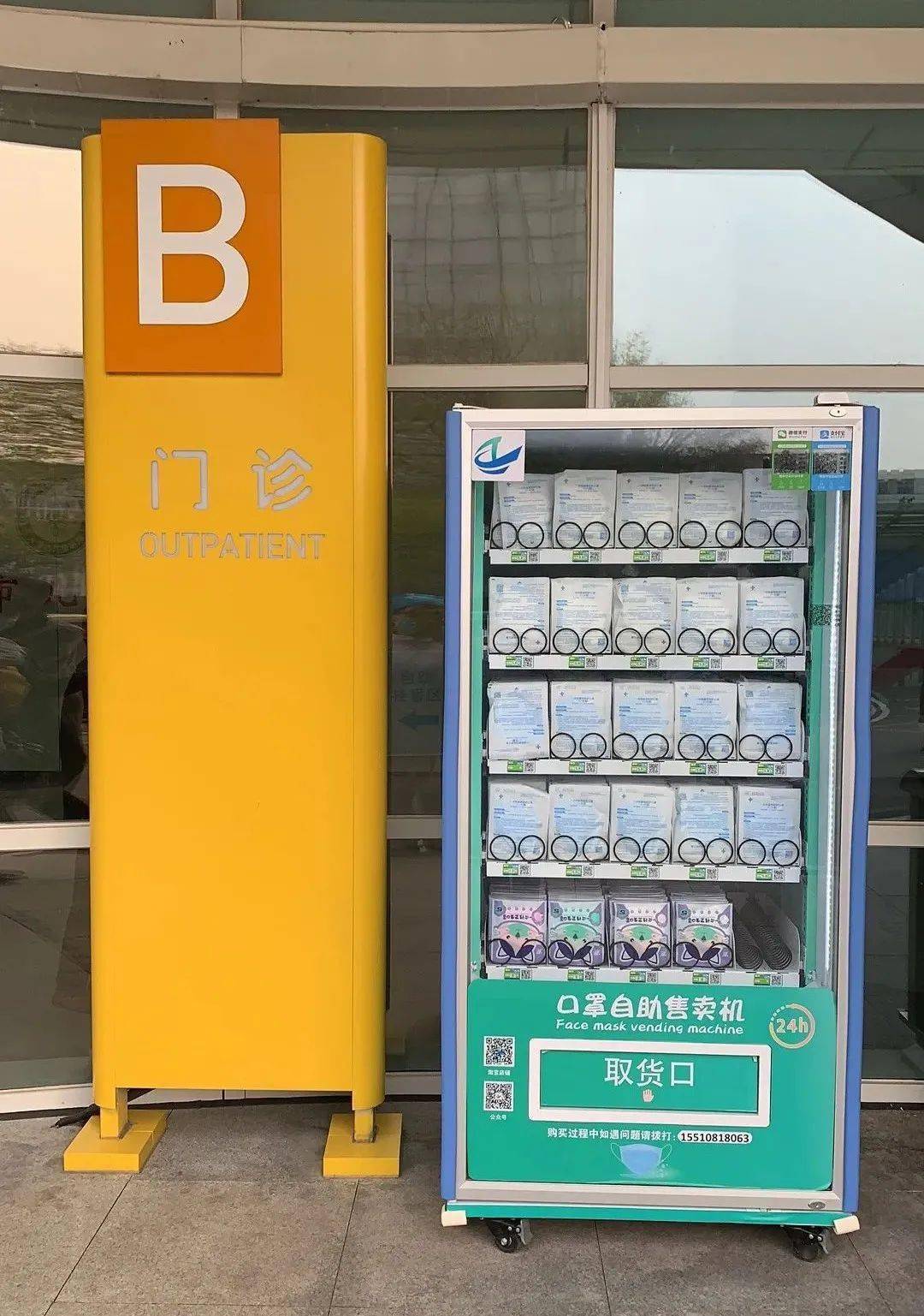 自助口罩机上岗啦