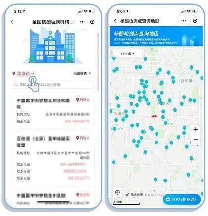 检测|如何查询离你最近的核酸检测机构？操作流程来了