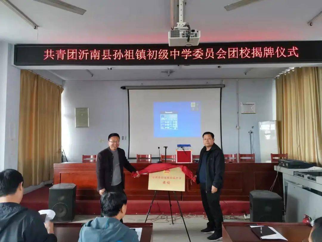 沂南三中辛集中学依汶中学经济开发区实验学校依汶镇朱家里庄中学各