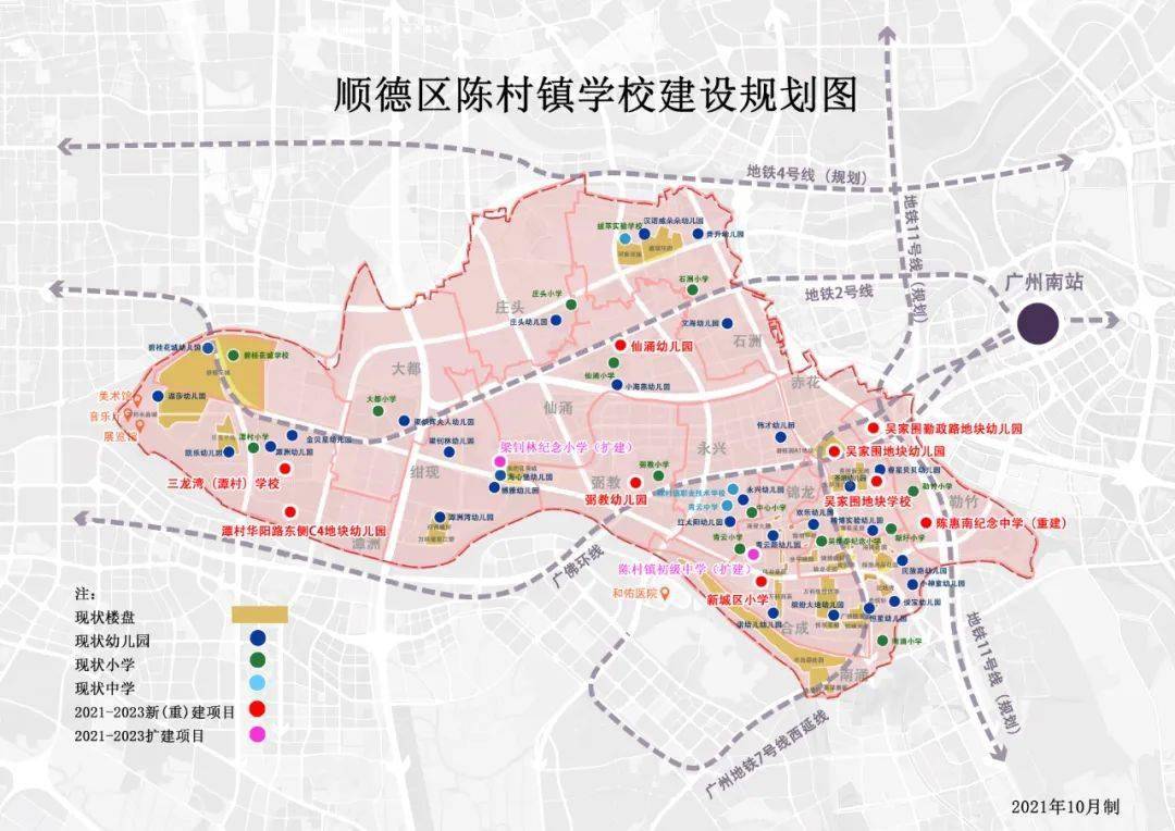 待遇比肩超大城市顺德陈村高薪向教育领军人才广发英雄帖