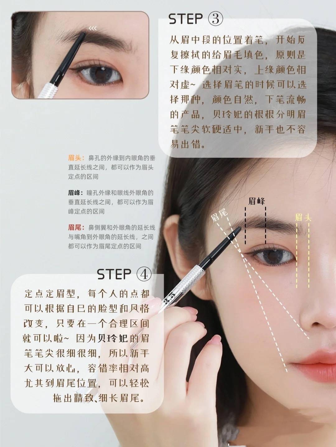 画眉毛的方法及手法 选择什么样的眉形 关键还是要看脸型 眉妆