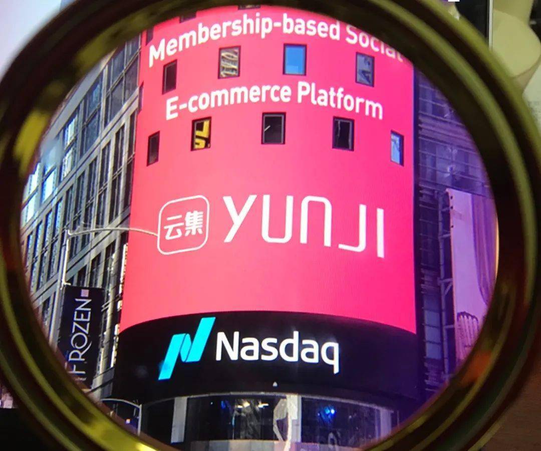 云集收退市警示函：会员型社交电商因何变“凉”
