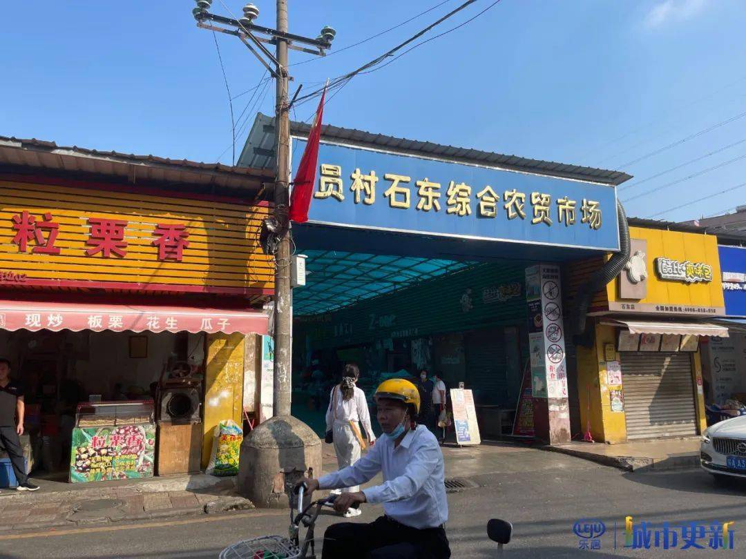 天河员村时代在进步轻工业重镇在转型羊城村史录④