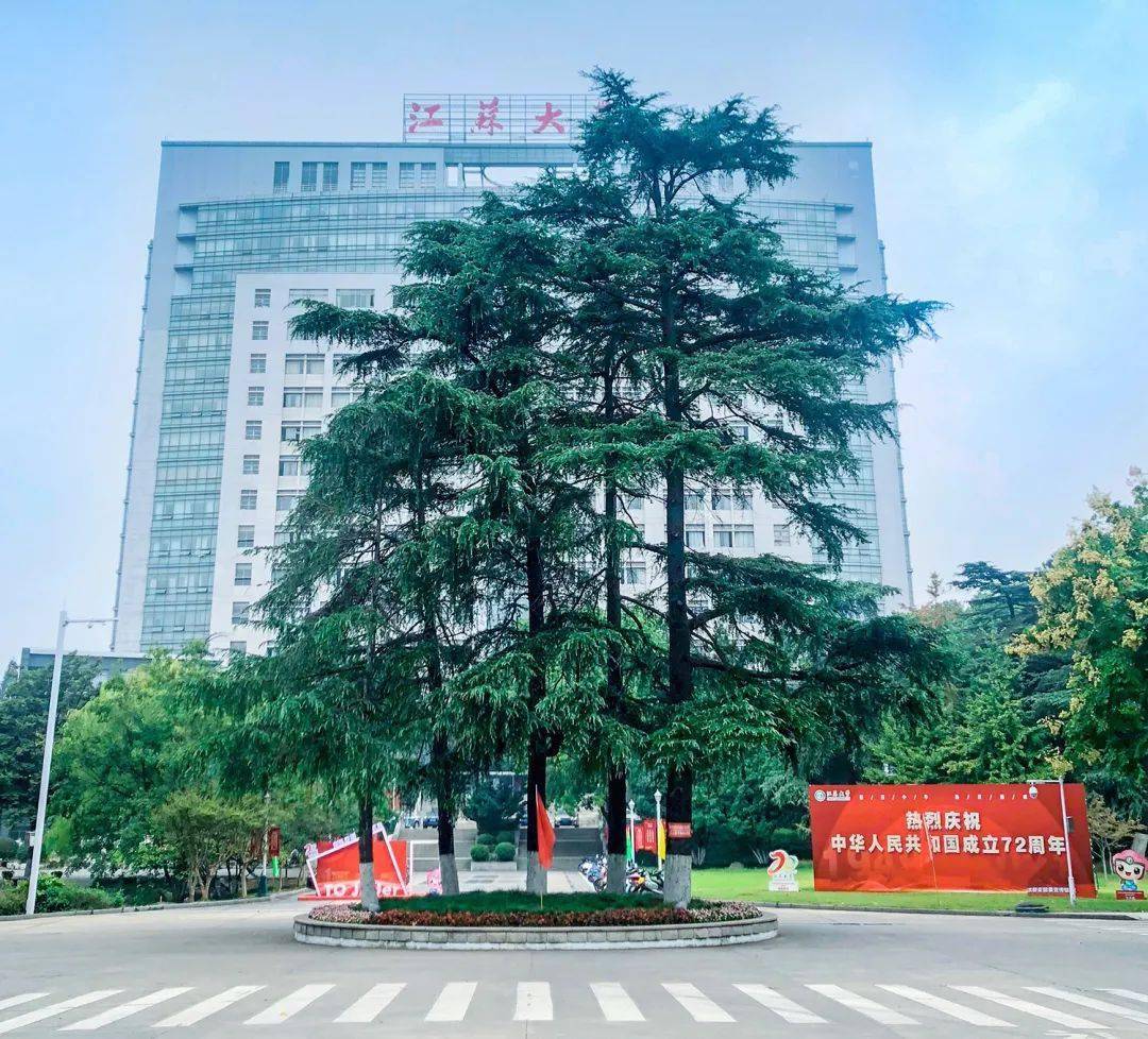 江苏大学,生日快乐!_镇江