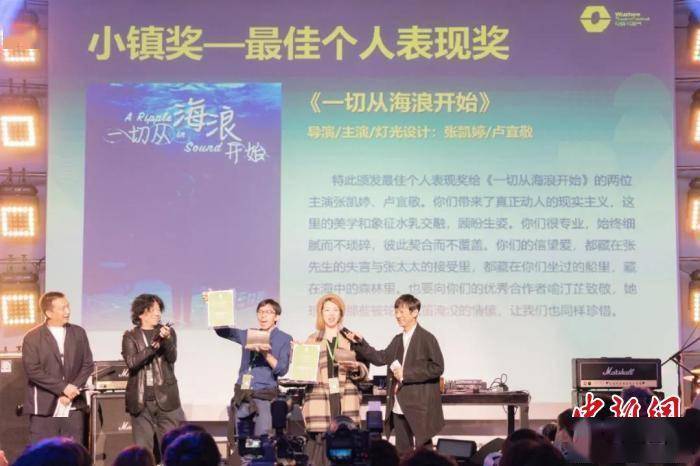 新生|第八届乌镇戏剧节狂欢落幕 如笋新生勃勃生机守护理想