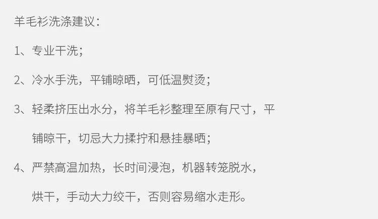 毛衣 双11都买不到的底价，100%美丽诺羊毛衫，温暖又时髦，快去抢！