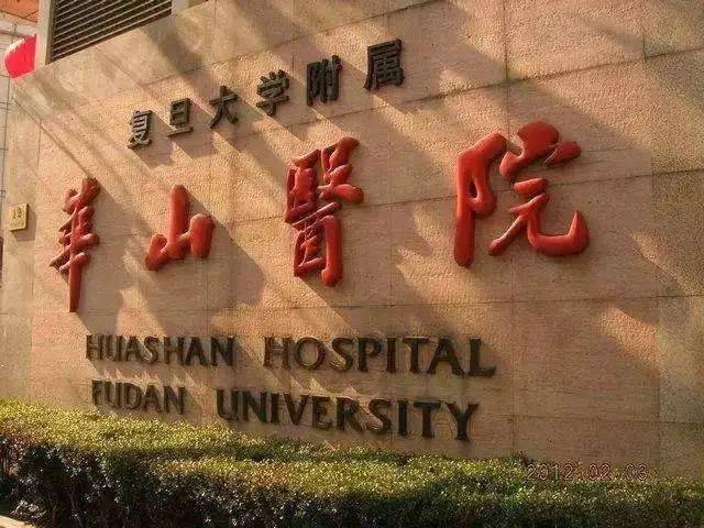 补充全国皮肤科榜首的华山医院,一个面霜做了3年,推迟又推迟