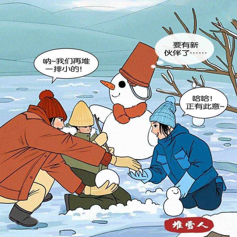 源泉|对号入座！这是不是小时候玩冰雪运动的你？