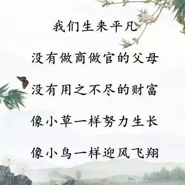 致自己：挺住_蓬阁