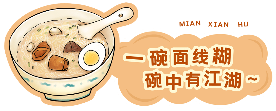 今天泉州美食一起为自己代言