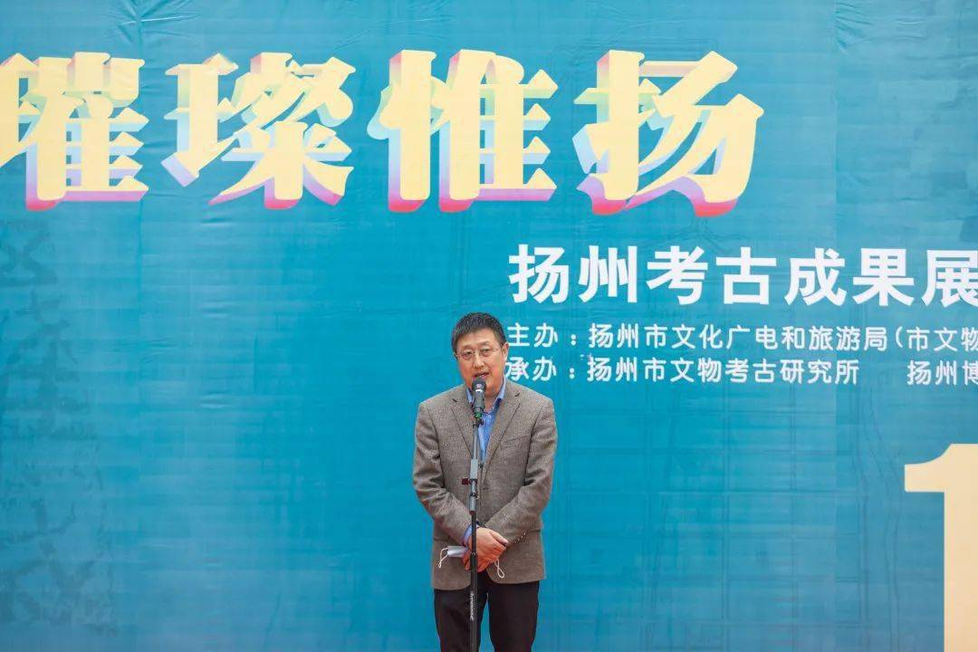 璀璨惟扬扬州考古成果展在扬州博物馆开幕