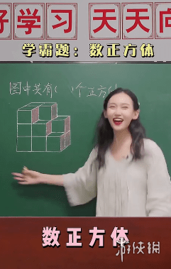 学霸题数正方体表情包图片