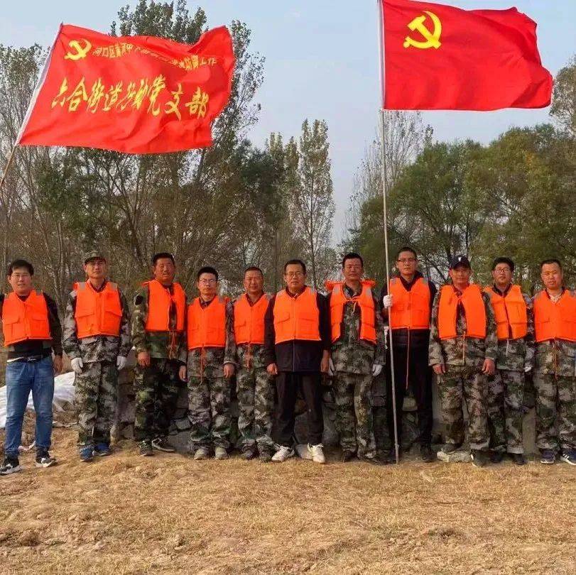 【汛止,不松懈 坚守,护民生】站好防汛最后一班岗,守护人民幸福不松懈_街道