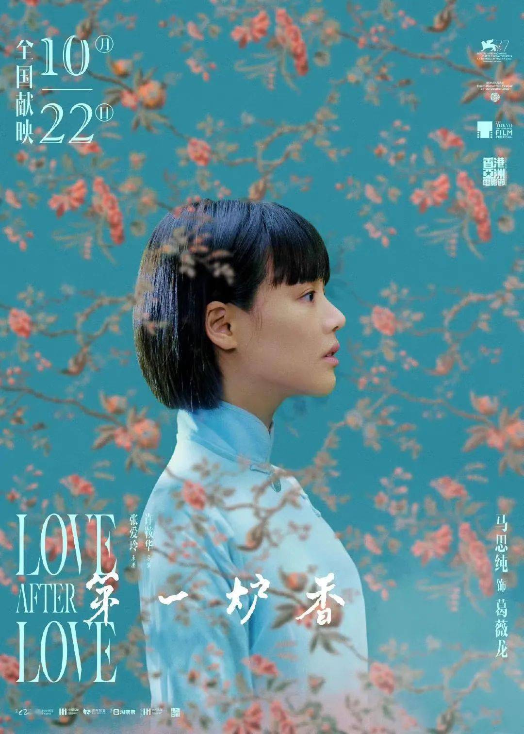 司徒|顶级班底打造的《第一炉香》，香吗？