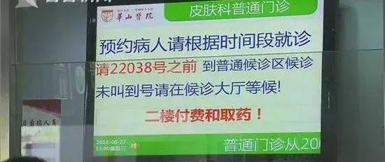 补充全国皮肤科榜首的华山医院,一个面霜做了3年,推迟又推迟