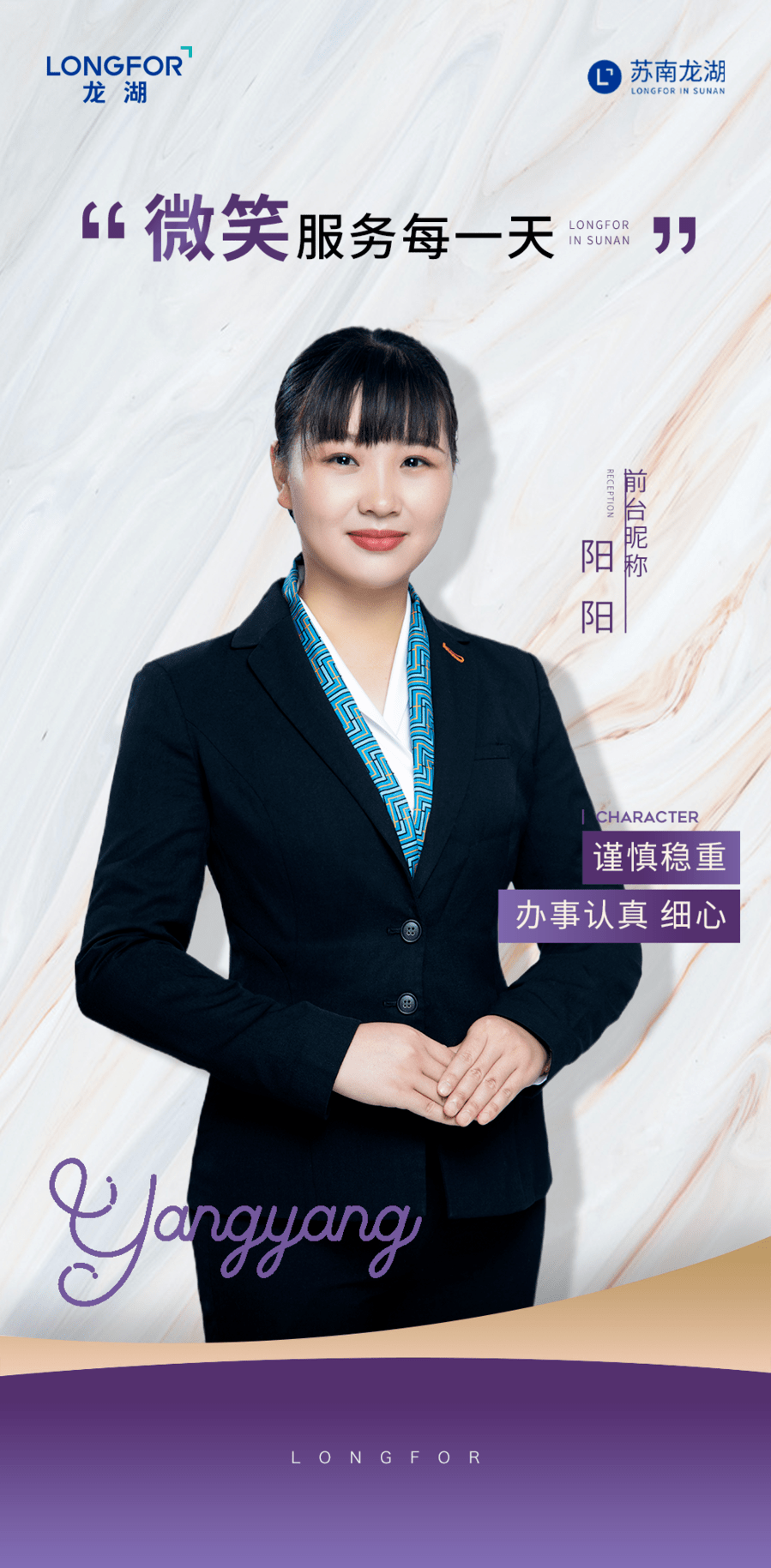 品质服务,共筑景粼美好生活丨龙湖管家与你一路温暖同行_物业