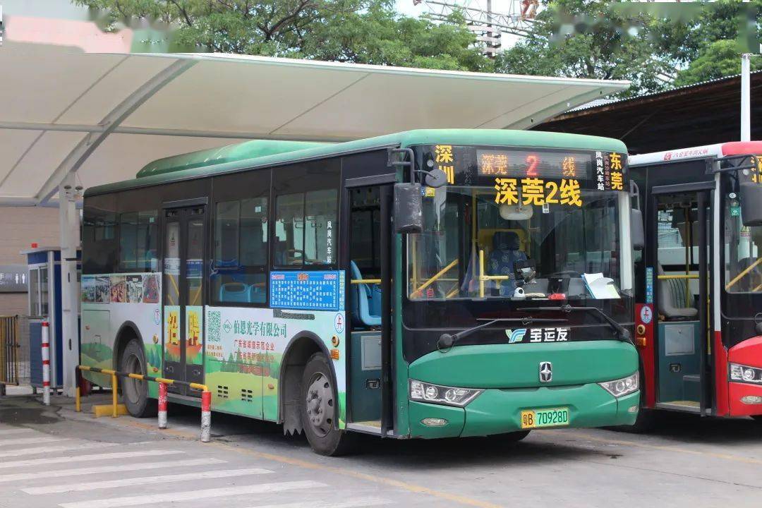 再见了深莞1线2线