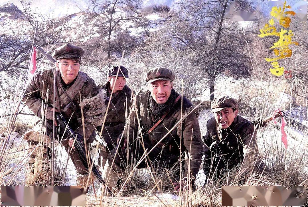 电影《浴血誓言》以中国工农红军西路军梨园口战役为背景,表现了河西