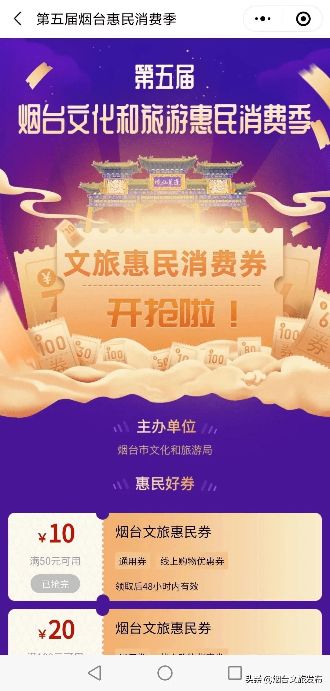 市民|“现象级”谍战舞剧来袭，开启“艺游烟台”新篇章