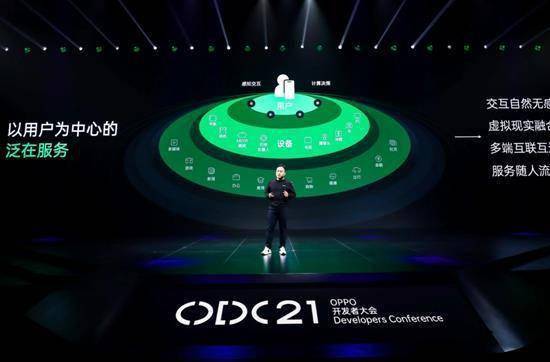 2021OPPO开发者大会：以技术驱动生态，构建全新数智生活