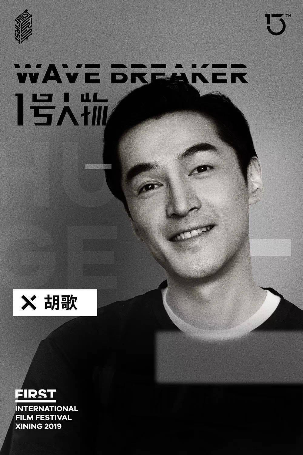 青年|人气演员们能帮电影节破圈吗？