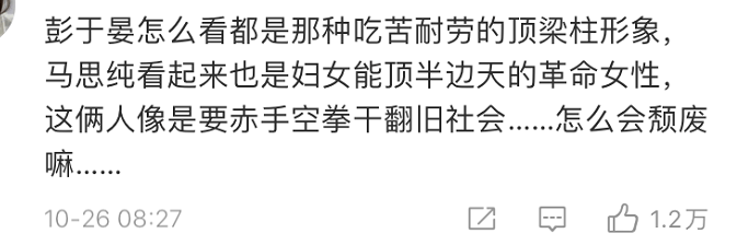 马思纯|马思纯：晦气！