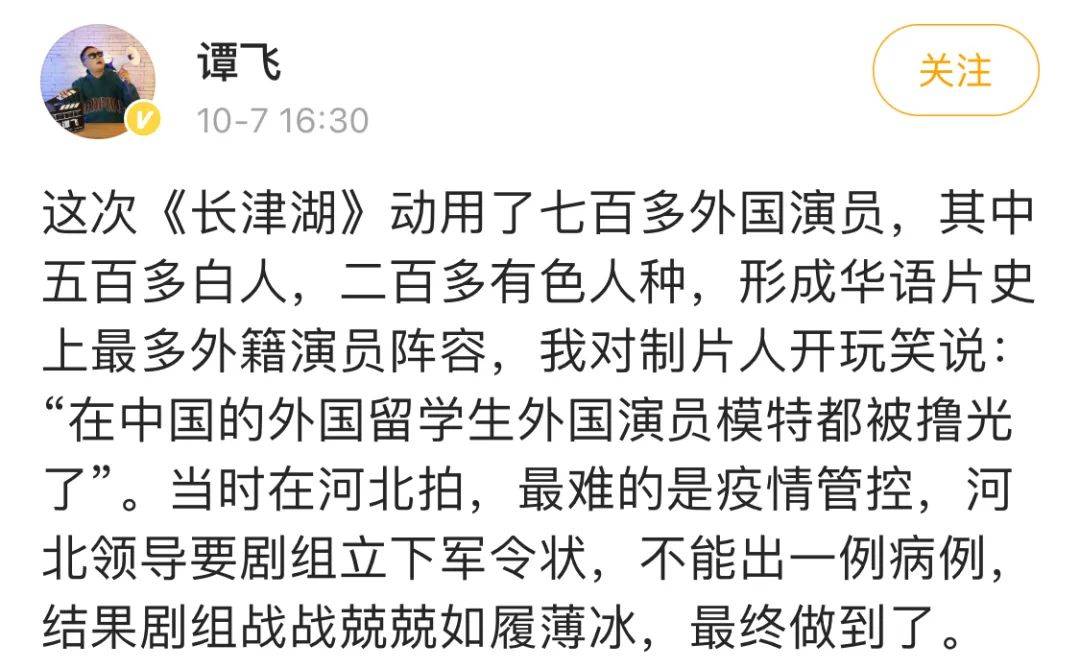 演技|有人注意到《长津湖》中的老外吗