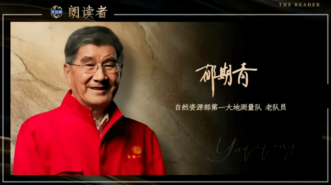 朗读者第3季人物事例金句汇总极佳作文素材