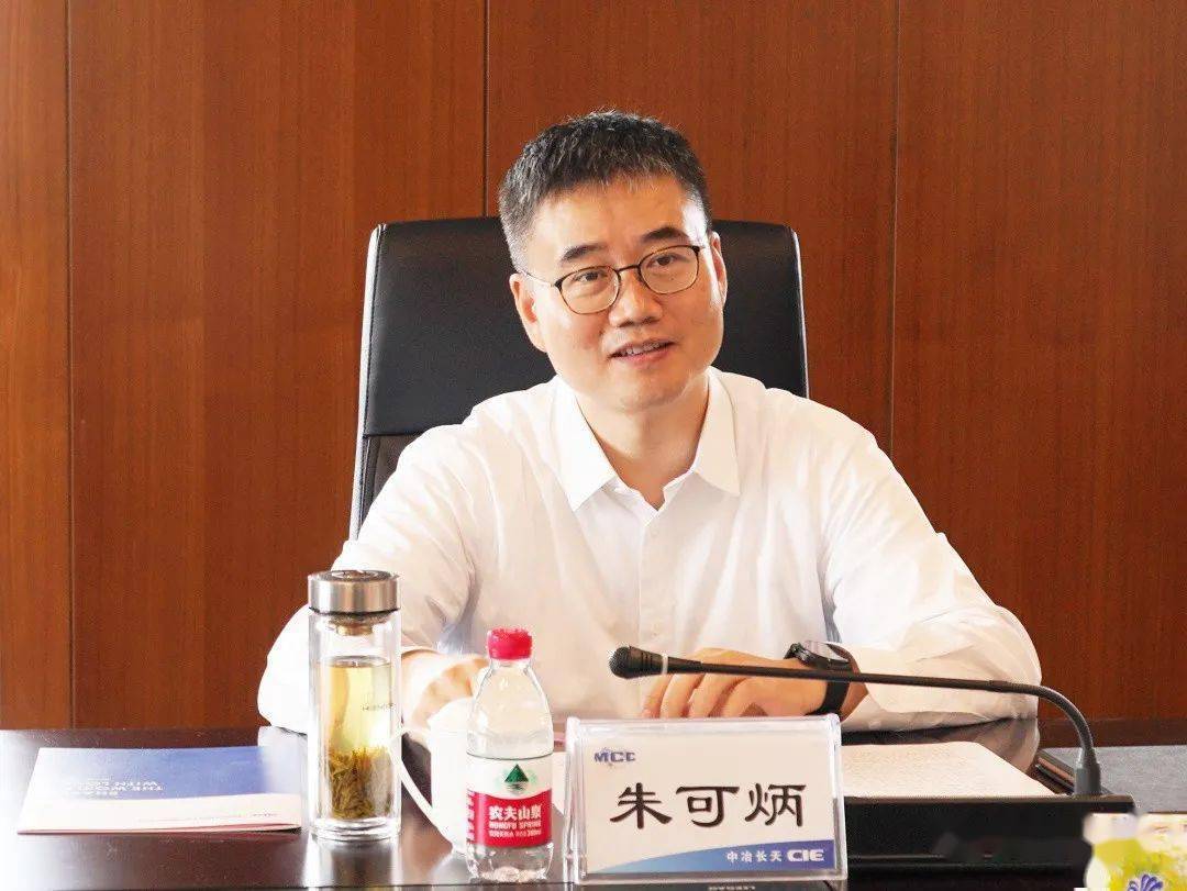 70后朱可炳已调任五矿集团副总经理曾任宝钢集团财务公司董事长