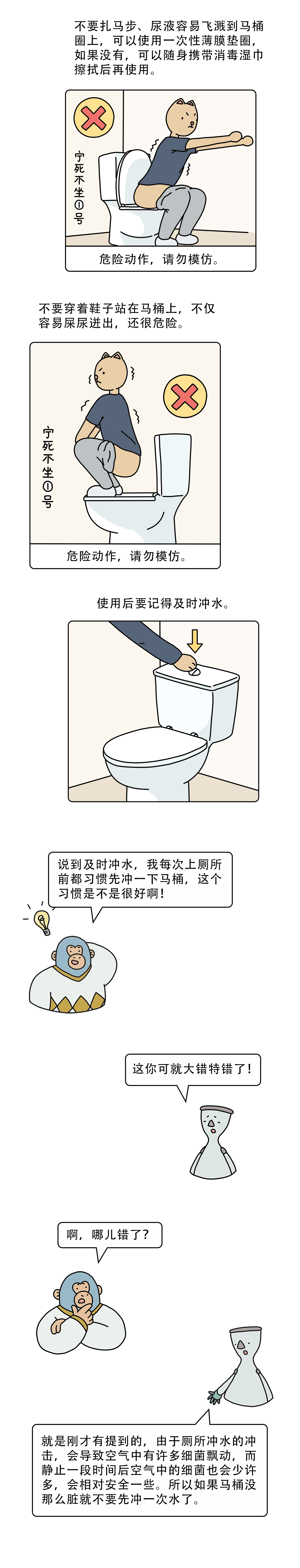 公众为什么大多数商场都是马桶而不是蹲厕？