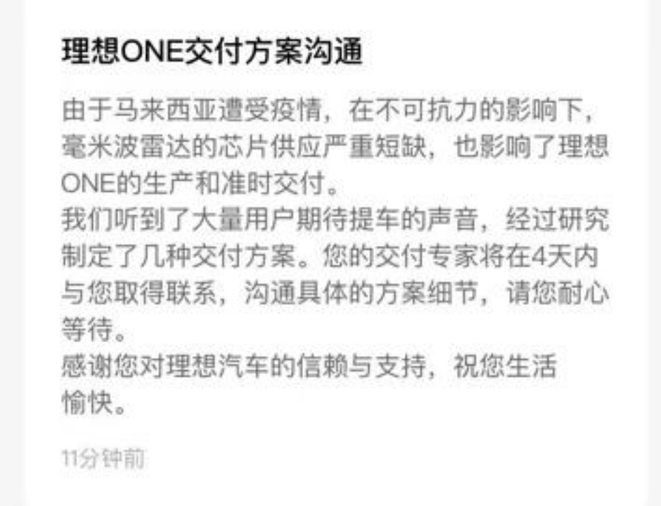 先上车后补票 交付后补装雷达的小鹏底气何在 车主