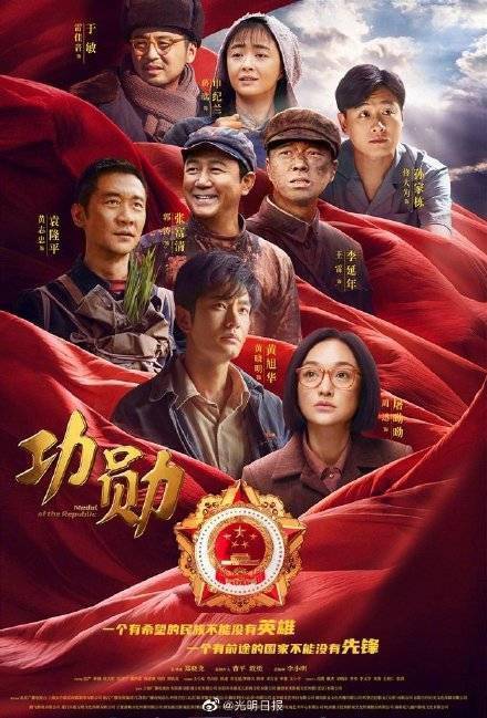 功勋|郑晓龙谈如何拍好功勋人物