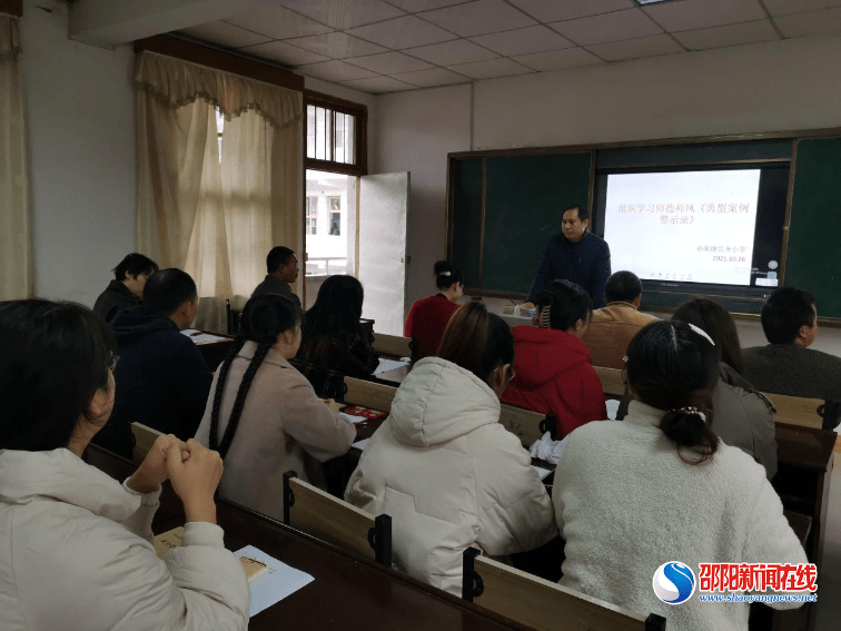 龙耀|隆回县孙家垅完全小学开展“师德师风”推进会