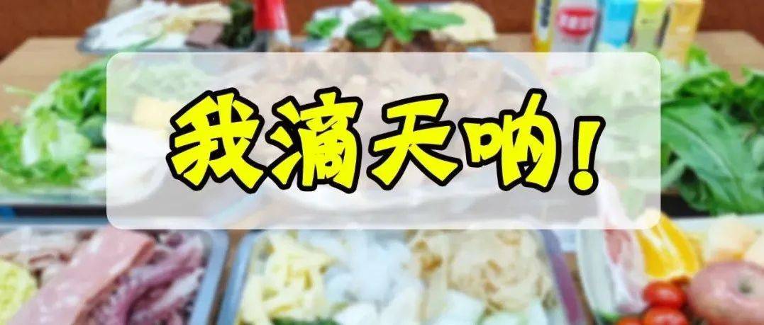藏不住了!新的自助活动来啦!竟然不到50开吃!店老板胆子也太大了!_店里