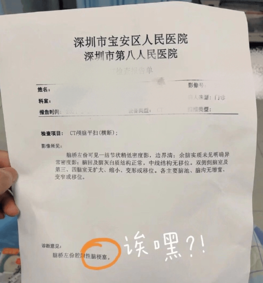 睡眠|女子突发脑梗后捡回一命，“泣血”写下忠告冲上热搜，阅读5.8亿