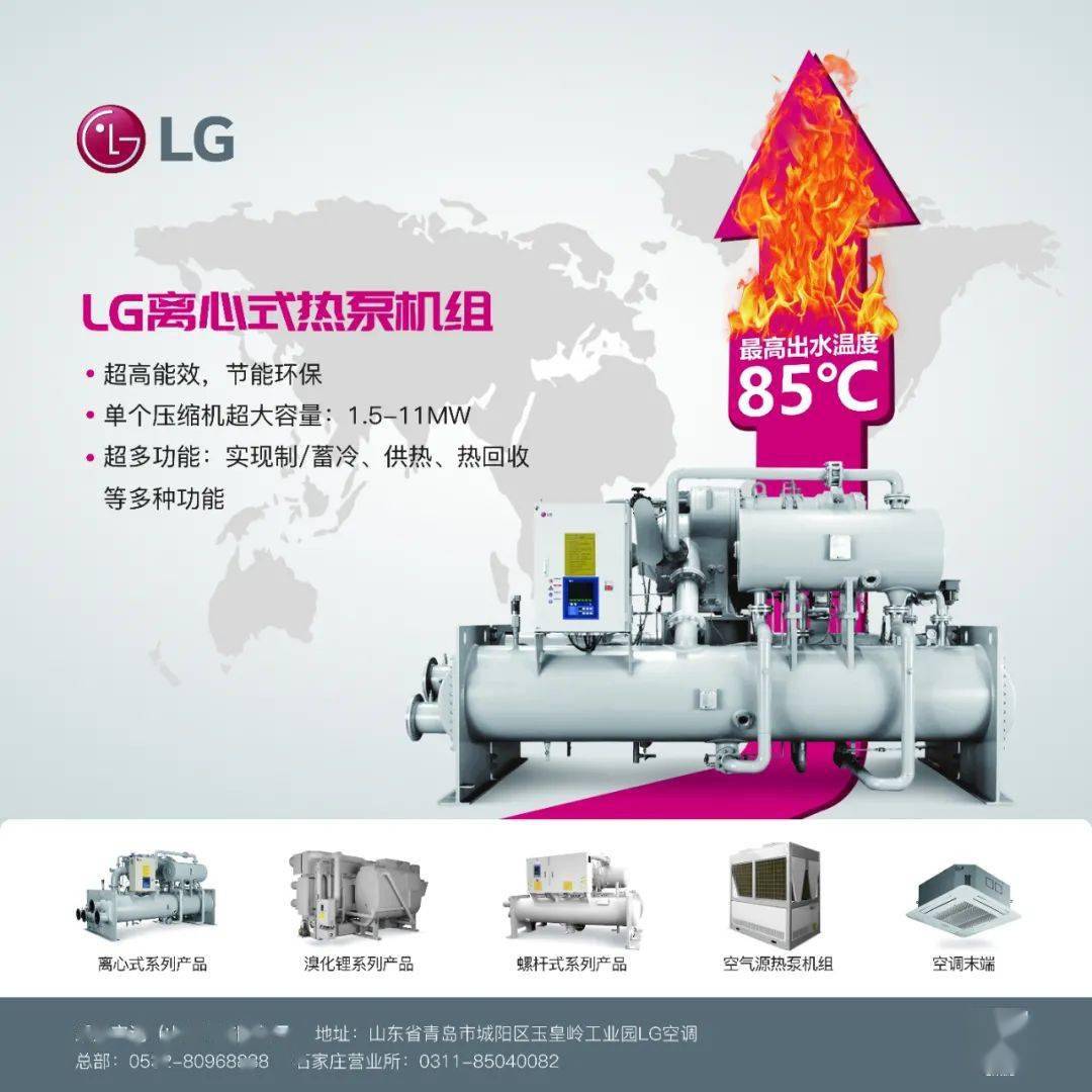 lg冷机的热实力:以离心式热泵打破行业瓶颈