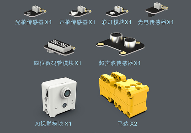 人工智能|定购 | 2021年全国青少年人工智能科普资源包Arduino/micro:bit