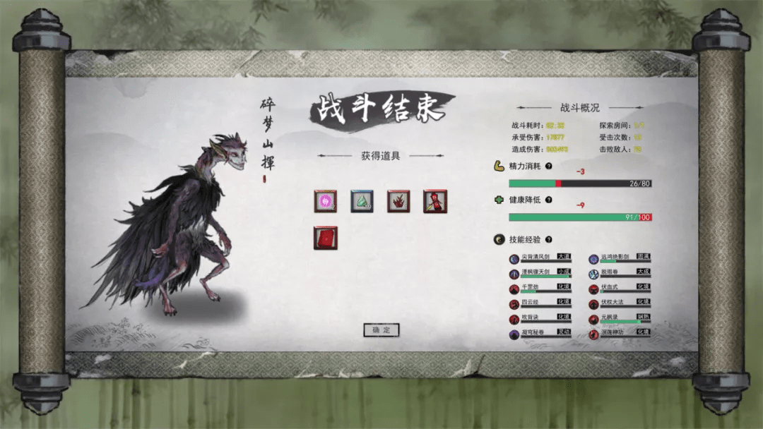 鬼谷八荒碎梦山挥怎么打碎梦山挥打法推荐