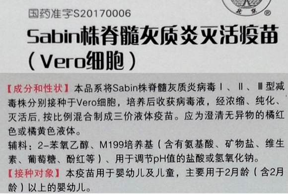 脊灰灭活疫苗2月龄起接种,2岁前接种4剂;手足口疫苗6月龄起接种2剂