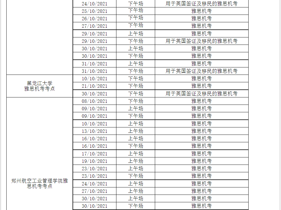 德福|教育部考试中心重要通知！取消北京地区近期有关海外考试