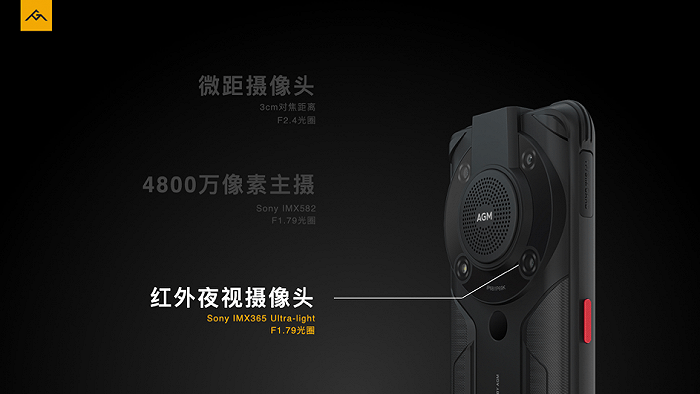 AGM G1系列“硬核”手机来了：搭载夜视、热成像技术，3699元起售