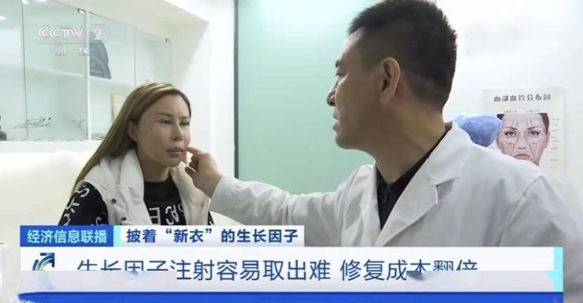 进行整形外科专家提醒：注射生长因子有毁容风险
