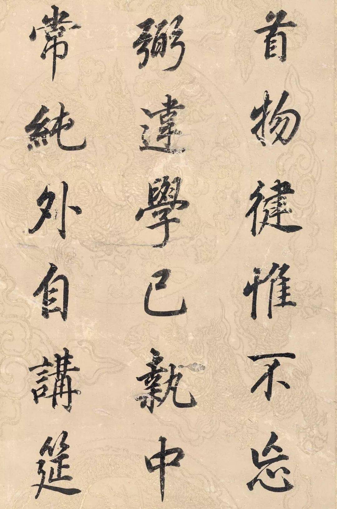 董其昌《勤政勵學箴/書法全集》已收錄1篇_行書